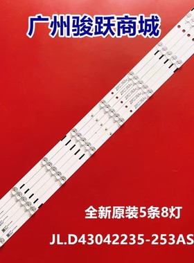 联通43D06-L 43D06A液晶灯条43D08AF 43D09 JL.D43042235-253AS-M