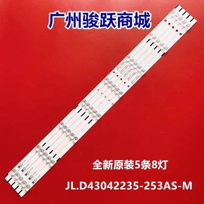 联通43D06-L43D06A液晶灯条4