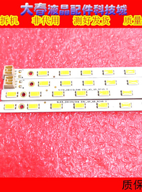 适用全新索尼KDL-46EX720灯条SLED-2011SLS46-EDL-45-0D-REV0.2