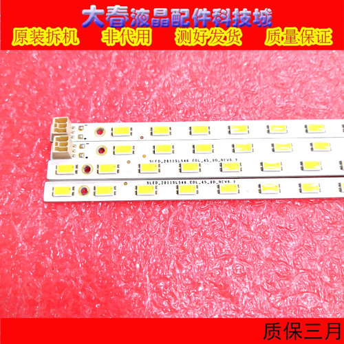 适用全新索尼KDL-46EX720灯条SLED-2011SLS46-EDL-45-0D-REV0.2