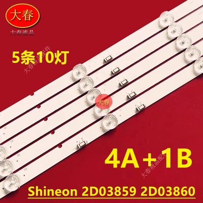 适用创维55C60 55K6D 55H5 55Q3灯条RF-AZ550E30-1001A-32背光