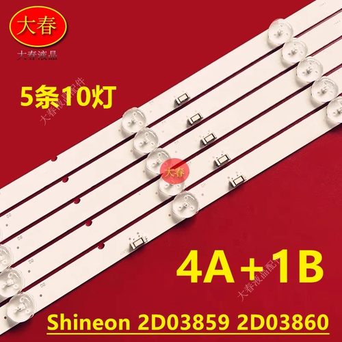适用创维55C60 55K6D 55H5 55Q3灯条RF-AZ550E30-1001A-32背光