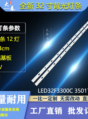 适用康佳LED32M2800PDE 32S3360CE 3253360CE熊猫LE32k26电视灯条