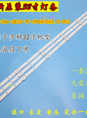 康佳LED32HS56灯条LQ32C-3X6-2835-TF-590X10X1.0-003 E479275