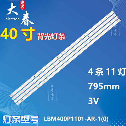 适用海信LEDN40D37P灯条海信LED40K220灯条LBM400P1101-BA-1S(0)
