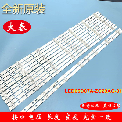 LU65C5165K90U65H3灯条