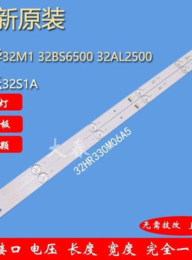 原装TCL L32F1B 32D2900电视灯条32HR330M06A8/4C-LB3206-HR08J