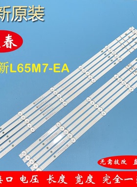 全新原装 L65M7-EA灯条CRH-BU65EA3030SMC05110CF-A-REV1.0