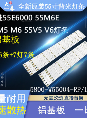 创维55M6E 55M5 55M6 55V5 55V6 55M7 55E6000 55X5 55E600E灯条