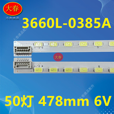 适用创维37E82RD 37E61HR LED37860IX 37E70RG灯条3660L-0385A