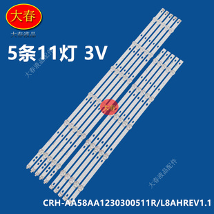 T3灯条LB58003 适用飞利浦58PUF6203 58PUF6013 V1_01 V0_01