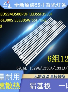 全新创维55E380S灯条55E30SW灯条6916L-1331A/1332A/1330A/1329A