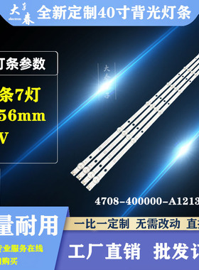全新39PHF5459/T3 40PFF5459/T3 40PFF3250/T3T4012S3灯条