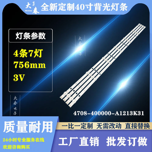 全新飞利浦40PFF5459/T3灯条