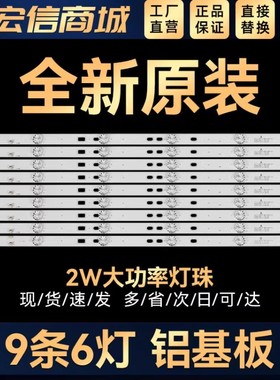 适用MBI 55QHQJP灯条JS-D-JP5510-A61EC JS-D-JP5510-B61EC背光灯