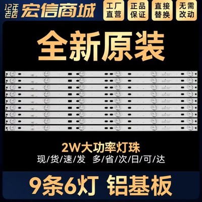 适用MBI 55QHQJP灯条JS-D-JP5510-A61EC JS-D-JP5510-B61EC背光灯