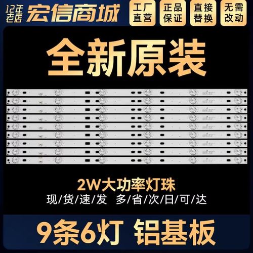 适用MBI 55QHQJP灯条JS-D-JP5510-A61EC JS-D-JP5510-B61EC背光灯