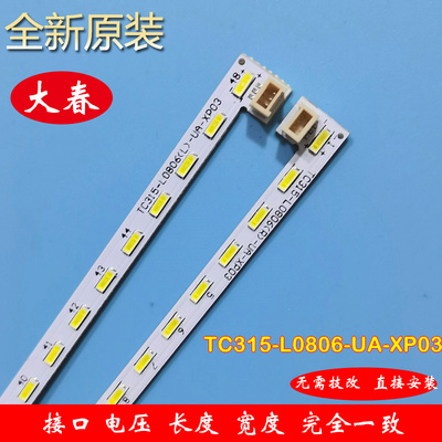 适用惠科HKC 32E9B灯条G3201A TC315-L0806-UA-XP03背光灯