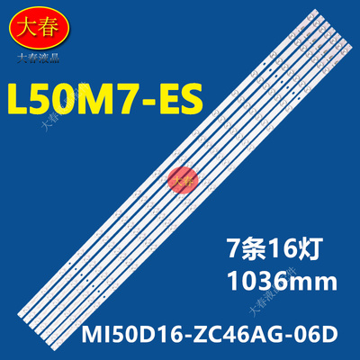 适用小米L50M7-ES灯条MI50D16-ZC46AG-06D303MI500002液晶电视背