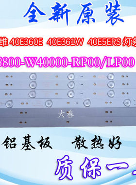创维40E360E40E5CHR灯条