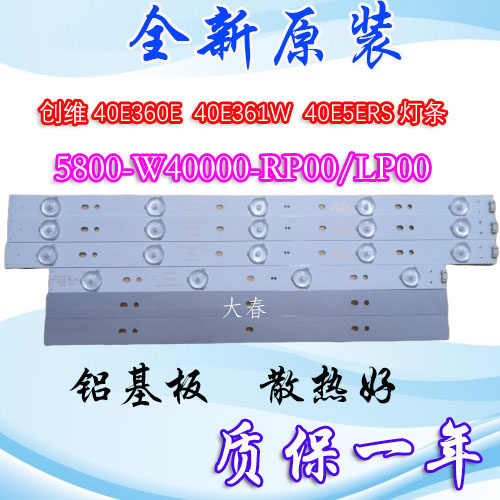 创维40E360E40E5CHR灯条