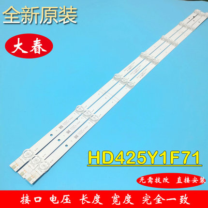 适用海信43E2F 43A3F 43V1F-R 43A37F灯条HD425Y1F71 3条7灯背光