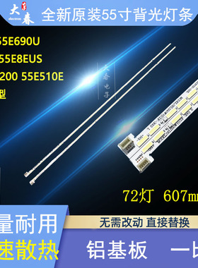 全新创维55E6200灯条55GS 55E690U 55E8EUS灯条2D02033 2D02034铝