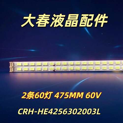 适用海尔42E390P LE42A800D A90 A900P 42A920灯条H420EFC-YA1