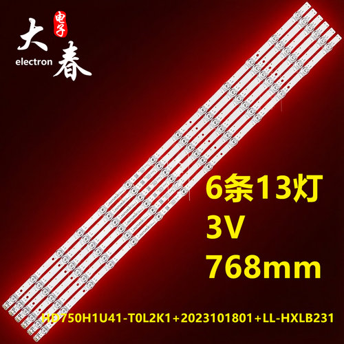 适用海信75D62QD 75V1K-R 75D5K 75D61K灯条屏HD750H1U41-T0L2K1