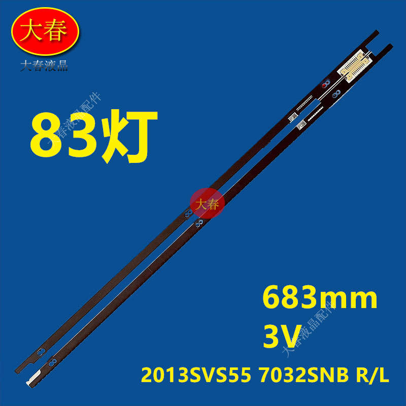 适用三星UA55F7500BJ UA55F8000AJXXR灯条2013SVS55 7032SNB R/L