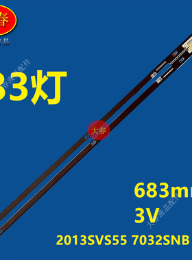 适用三星UA55F7500BJ UA55F8000AJXXR灯条2013SVS55 7032SNB R/L