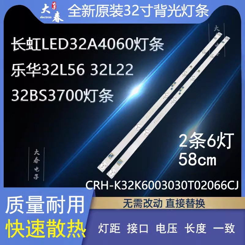 全新原装创维酷开K32康佳LED32G2600电视灯条ZX32ZC332M06A2