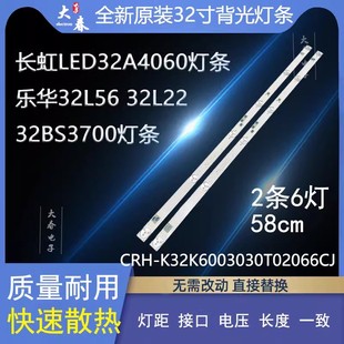 全新原装创维 酷开K32 康佳LED32G2600电视灯条ZX32ZC332M06A2