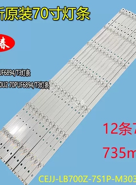飞利浦70PUS6504/12灯条LB-GM3030-GJ0D227012X7PB09-1-J