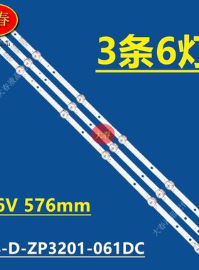 适用海信电视LED-32E19D背光LED灯条32D3506V1W6C1B57510M-ZP-A