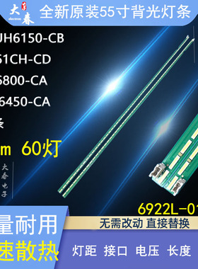 适用全新LG 55UH6150-CB/6450-CA 55LG61CH-CD 55UF6800-CA灯条