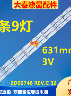 适用海尔32EA3000 LE32G3100 LE32DA30 32DA3300 LE32G3000灯条铝