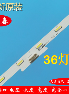 索尼KDL-32WE613 KDL-32WE615灯条17Y 32''_7020_36_REV01_160720