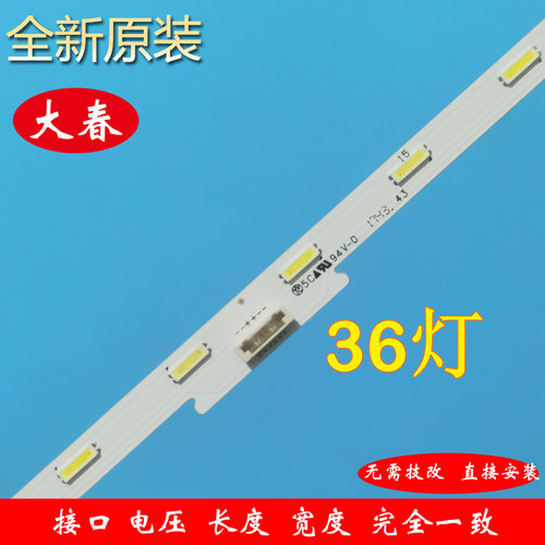 17Y32''_7020_36_REV01灯条