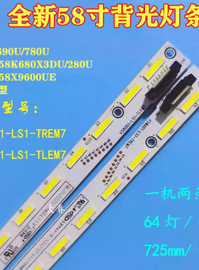适用海信LED58E1UA LED58K280U LED58K680X3DU灯条V580DK2-KS1