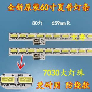 适用夏普LCD-60TX7008A灯条60SU465A LCD-60TX5000A 60SU661A背光