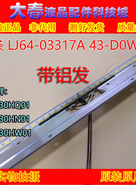 全新TCL L43E5060A/7300-3DL43E5020/5000E灯条 LJ64-03317A