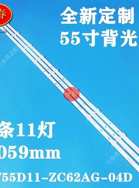 适用创维55G53L 55H30 55G660S 55BG22灯条SW55D11-ZC62AG-04D
