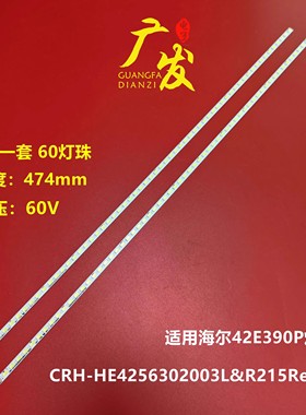 海尔LED42A900P LE42A90W LE42A920 H42E10灯条CRH-HE4256302003L