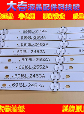 全新原装LG 49UH6500-CB灯条6916L-2452A 2453A 2551A 2552A