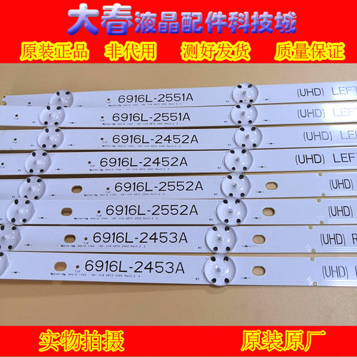 全新原装LG49UH6500-CB灯条