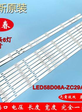 康佳LED58G30UE灯条LED58D06A-ZC29AG 30358006003 30358006004
