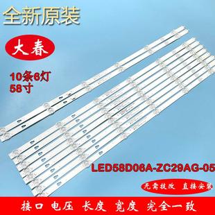 康佳LED58G30UE灯条LED58D06A-ZC29AG 30358006003 30358006004