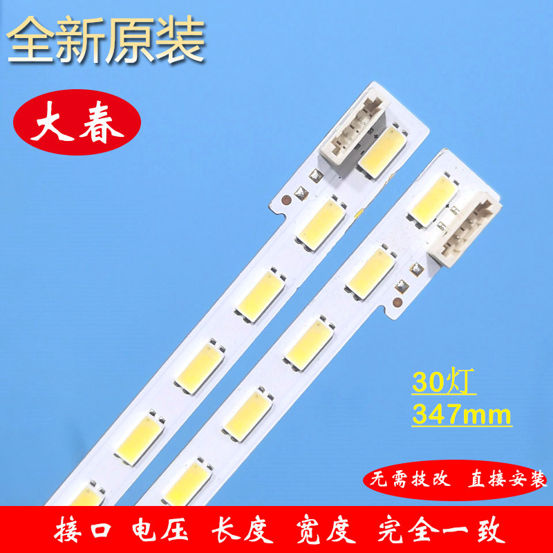 全新索尼KDL-32EX520灯条SLED 2012SLS32 7030 屏LTY320HQ01