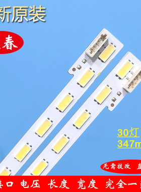 全新索尼KDL-32EX520灯条SLED 2012SLS32 7030 屏LTY320HQ01